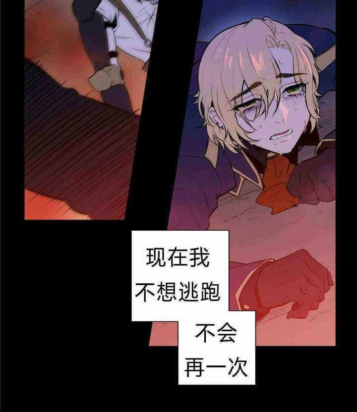 《爱上吸血鬼》漫画最新章节第94话 不再失去免费下拉式在线观看章节第【4】张图片