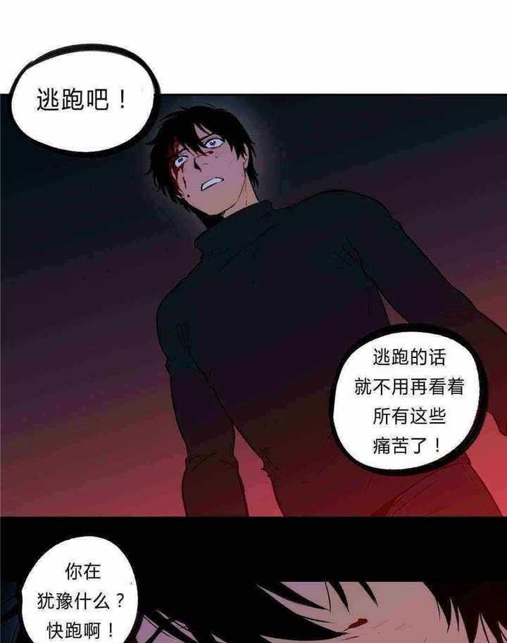 《爱上吸血鬼》漫画最新章节第94话 不再失去免费下拉式在线观看章节第【9】张图片