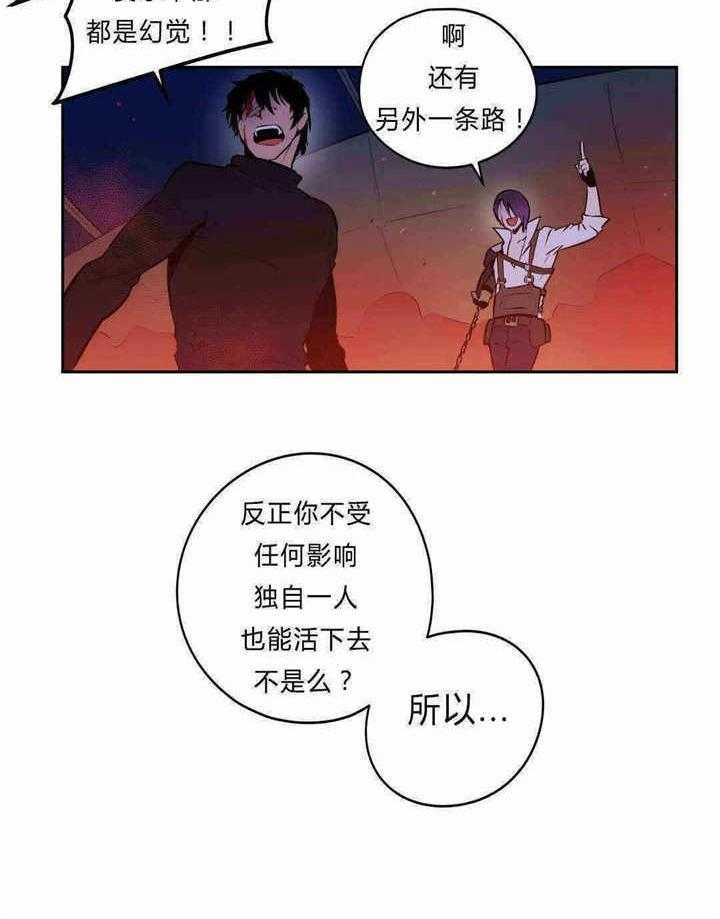 《爱上吸血鬼》漫画最新章节第94话 不再失去免费下拉式在线观看章节第【10】张图片