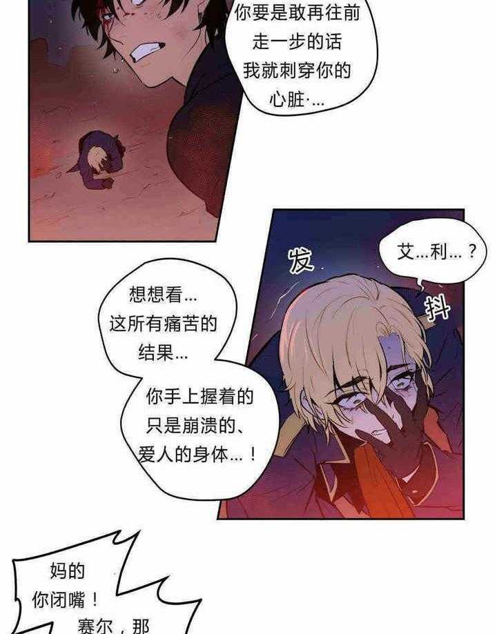 《爱上吸血鬼》漫画最新章节第94话 不再失去免费下拉式在线观看章节第【11】张图片