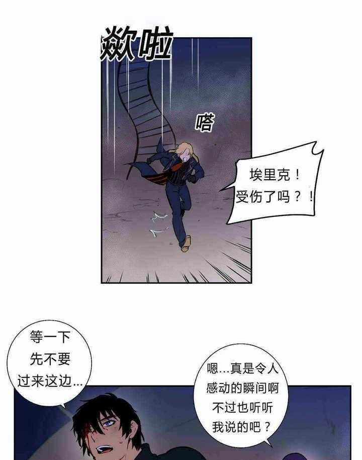 《爱上吸血鬼》漫画最新章节第94话 不再失去免费下拉式在线观看章节第【23】张图片