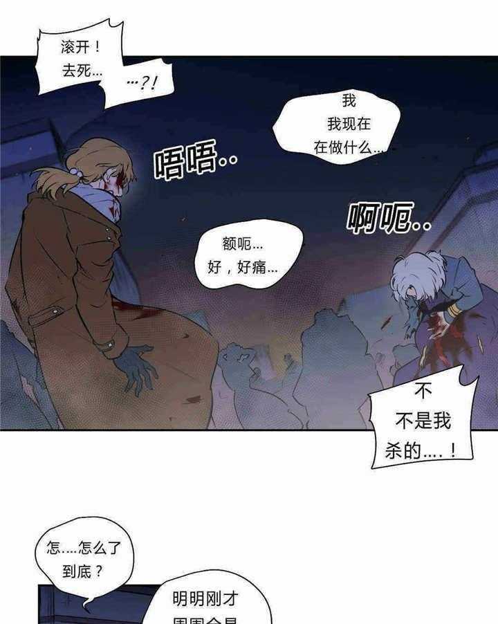 《爱上吸血鬼》漫画最新章节第94话 不再失去免费下拉式在线观看章节第【29】张图片