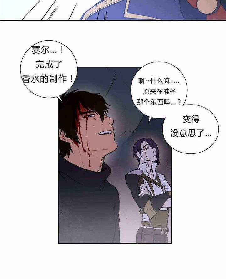 《爱上吸血鬼》漫画最新章节第94话 不再失去免费下拉式在线观看章节第【24】张图片