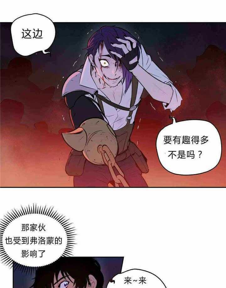 《爱上吸血鬼》漫画最新章节第94话 不再失去免费下拉式在线观看章节第【12】张图片