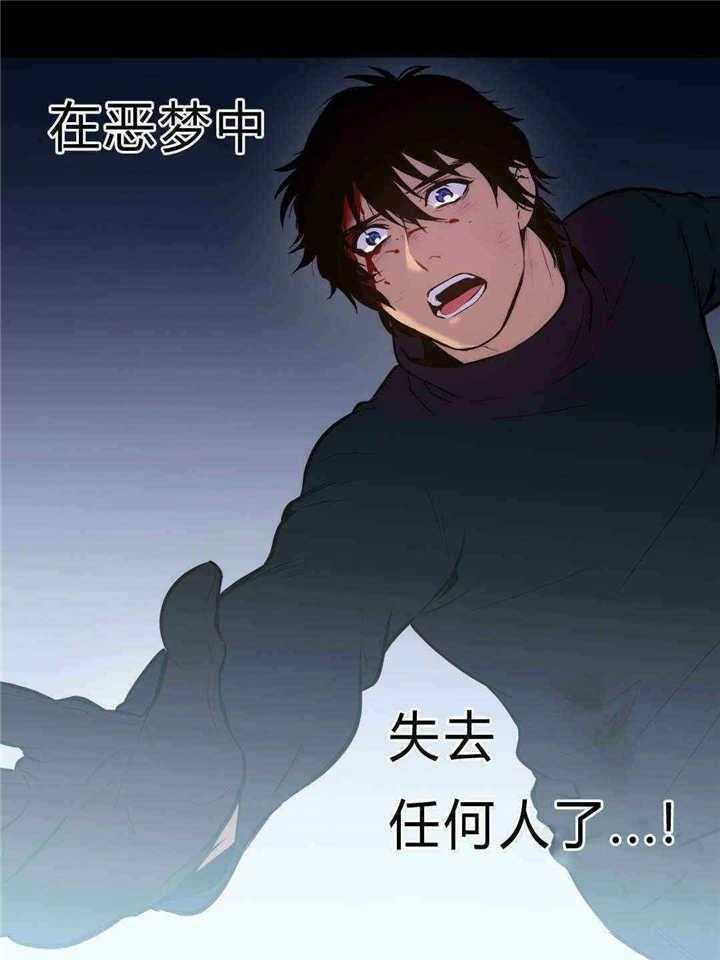 《爱上吸血鬼》漫画最新章节第94话 不再失去免费下拉式在线观看章节第【3】张图片