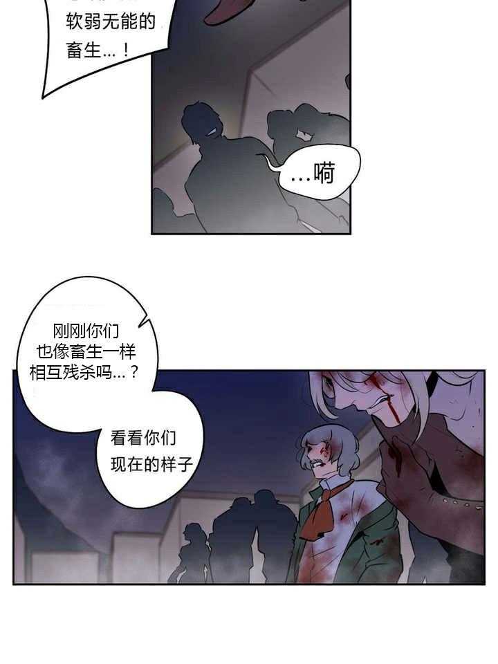 《爱上吸血鬼》漫画最新章节第96话 主谋免费下拉式在线观看章节第【22】张图片