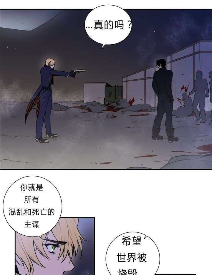 《爱上吸血鬼》漫画最新章节第96话 主谋免费下拉式在线观看章节第【6】张图片