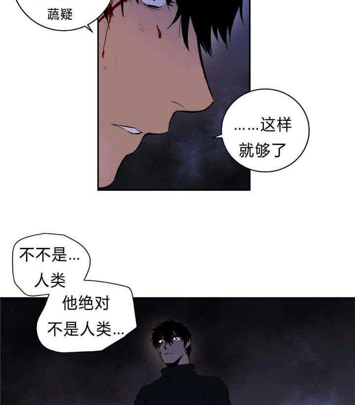 《爱上吸血鬼》漫画最新章节第96话 主谋免费下拉式在线观看章节第【8】张图片