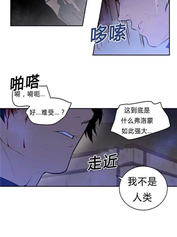 《爱上吸血鬼》漫画最新章节第96话 主谋免费下拉式在线观看章节第【16】张图片