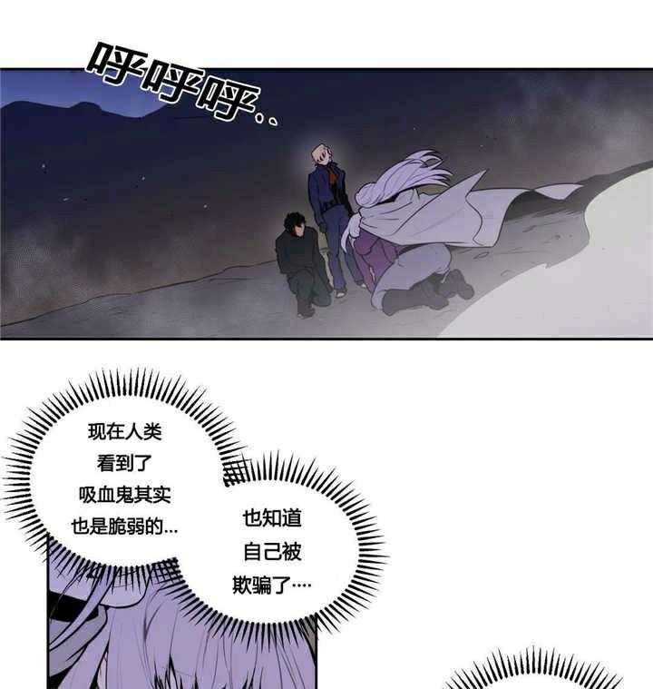 《爱上吸血鬼》漫画最新章节第96话 主谋免费下拉式在线观看章节第【30】张图片