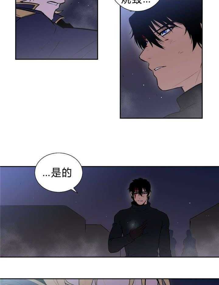 《爱上吸血鬼》漫画最新章节第96话 主谋免费下拉式在线观看章节第【5】张图片