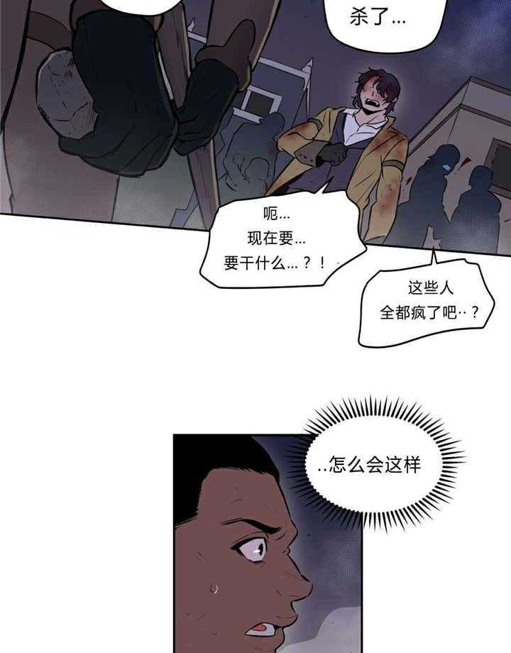 《爱上吸血鬼》漫画最新章节第96话 主谋免费下拉式在线观看章节第【20】张图片