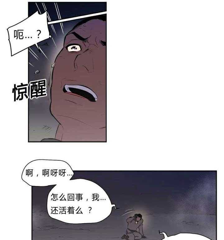 《爱上吸血鬼》漫画最新章节第96话 主谋免费下拉式在线观看章节第【26】张图片