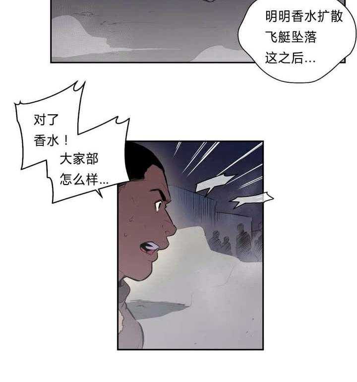 《爱上吸血鬼》漫画最新章节第96话 主谋免费下拉式在线观看章节第【25】张图片