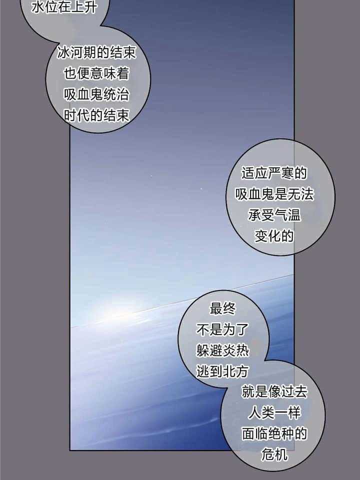 《爱上吸血鬼》漫画最新章节第97话 另一条路的选择（完）免费下拉式在线观看章节第【19】张图片