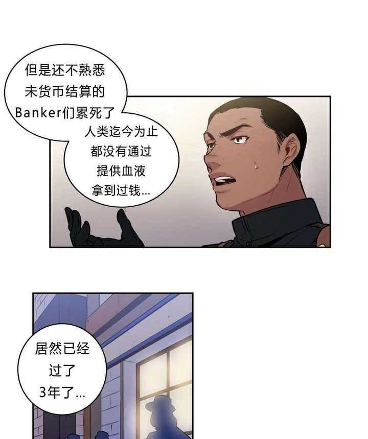 《爱上吸血鬼》漫画最新章节第97话 另一条路的选择（完）免费下拉式在线观看章节第【27】张图片