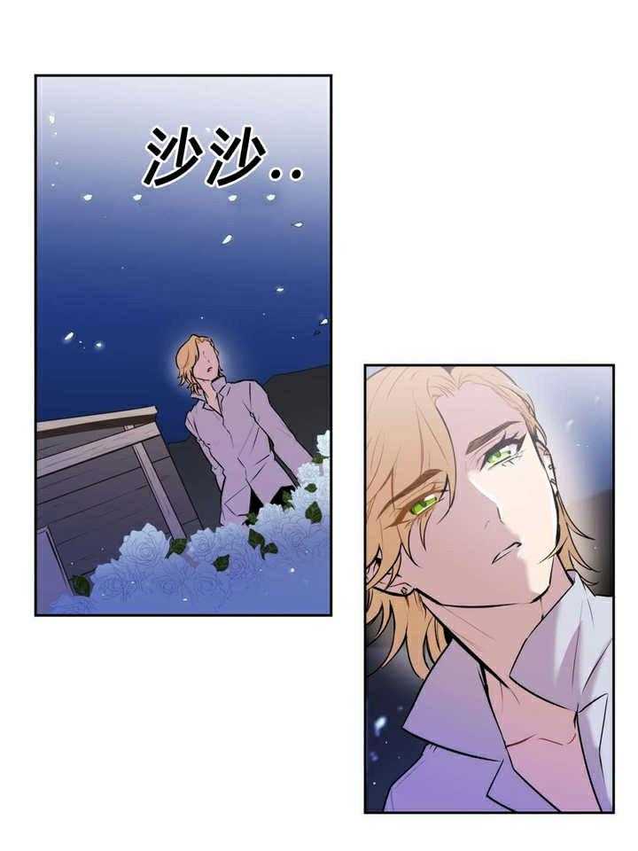 《爱上吸血鬼》漫画最新章节第97话 另一条路的选择（完）免费下拉式在线观看章节第【6】张图片