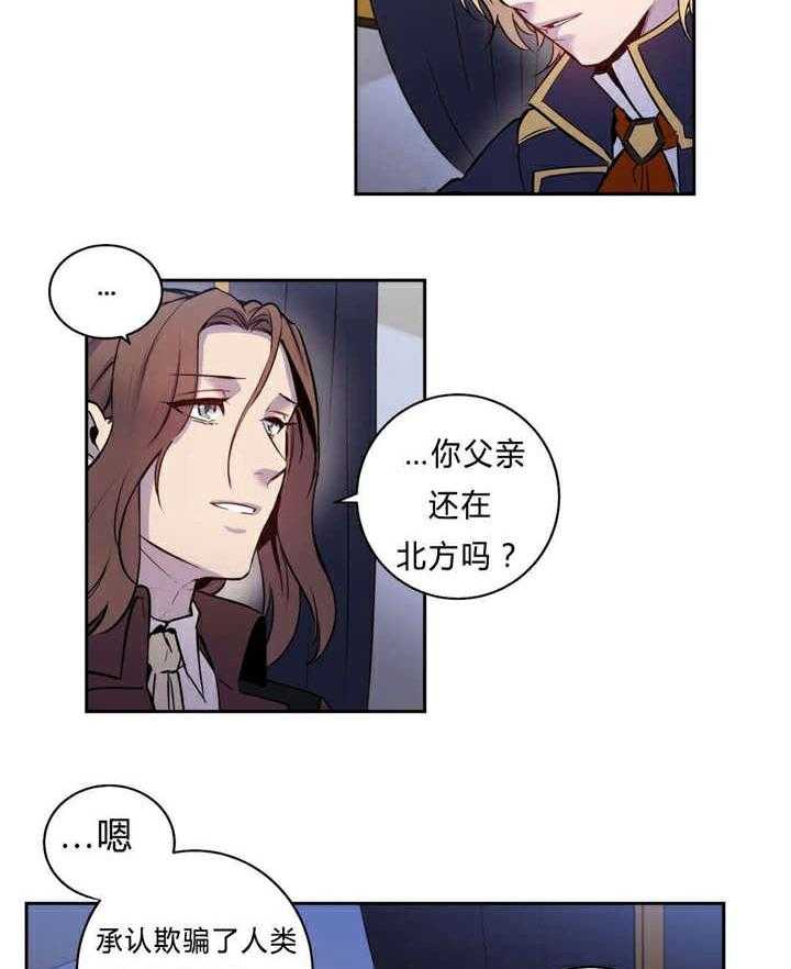 《爱上吸血鬼》漫画最新章节第97话 另一条路的选择（完）免费下拉式在线观看章节第【23】张图片