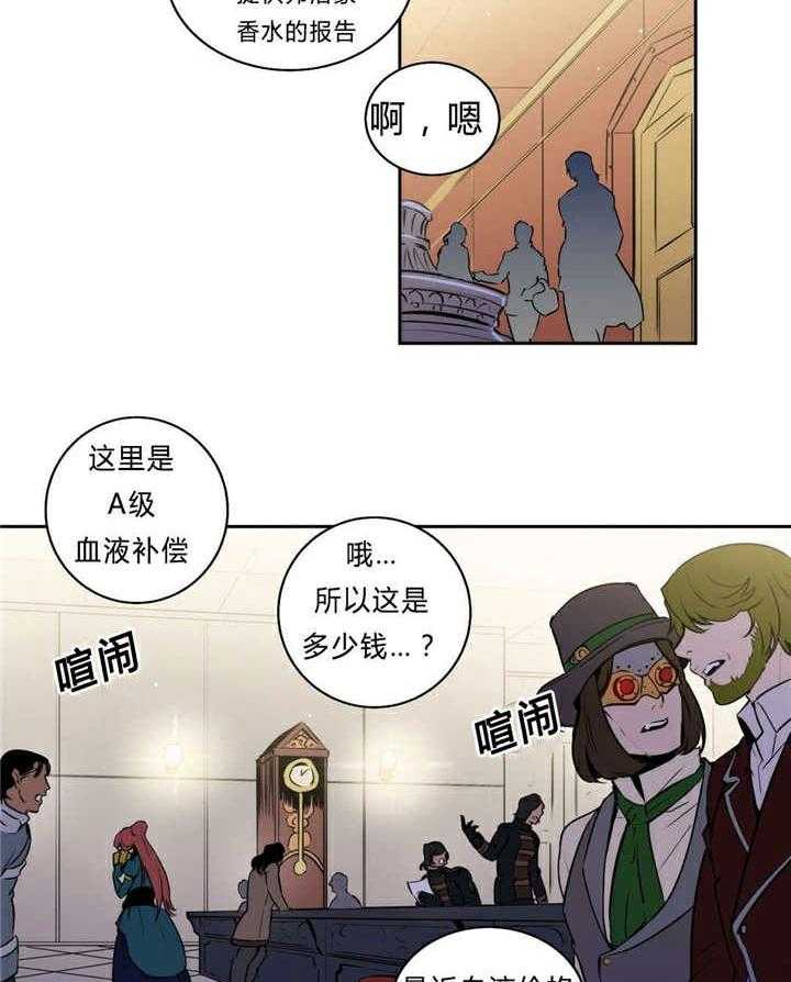 《爱上吸血鬼》漫画最新章节第97话 另一条路的选择（完）免费下拉式在线观看章节第【29】张图片