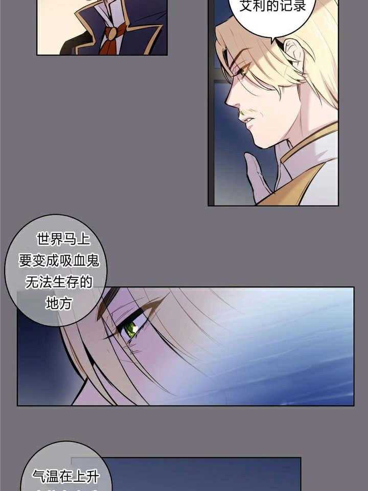 《爱上吸血鬼》漫画最新章节第97话 另一条路的选择（完）免费下拉式在线观看章节第【20】张图片