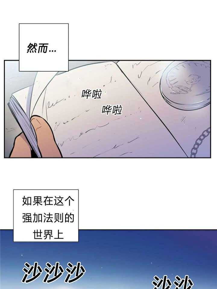 《爱上吸血鬼》漫画最新章节第97话 另一条路的选择（完）免费下拉式在线观看章节第【5】张图片