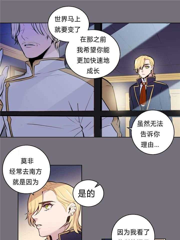 《爱上吸血鬼》漫画最新章节第97话 另一条路的选择（完）免费下拉式在线观看章节第【21】张图片