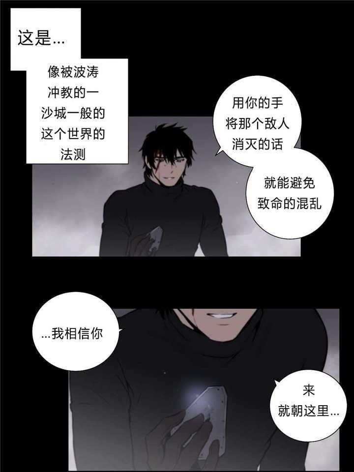 《爱上吸血鬼》漫画最新章节第97话 另一条路的选择（完）免费下拉式在线观看章节第【9】张图片