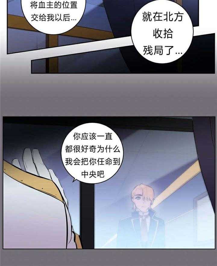 《爱上吸血鬼》漫画最新章节第97话 另一条路的选择（完）免费下拉式在线观看章节第【22】张图片