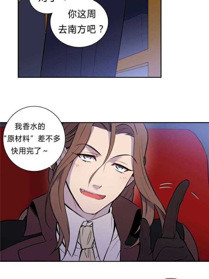 《爱上吸血鬼》漫画最新章节第97话 另一条路的选择（完）免费下拉式在线观看章节第【14】张图片