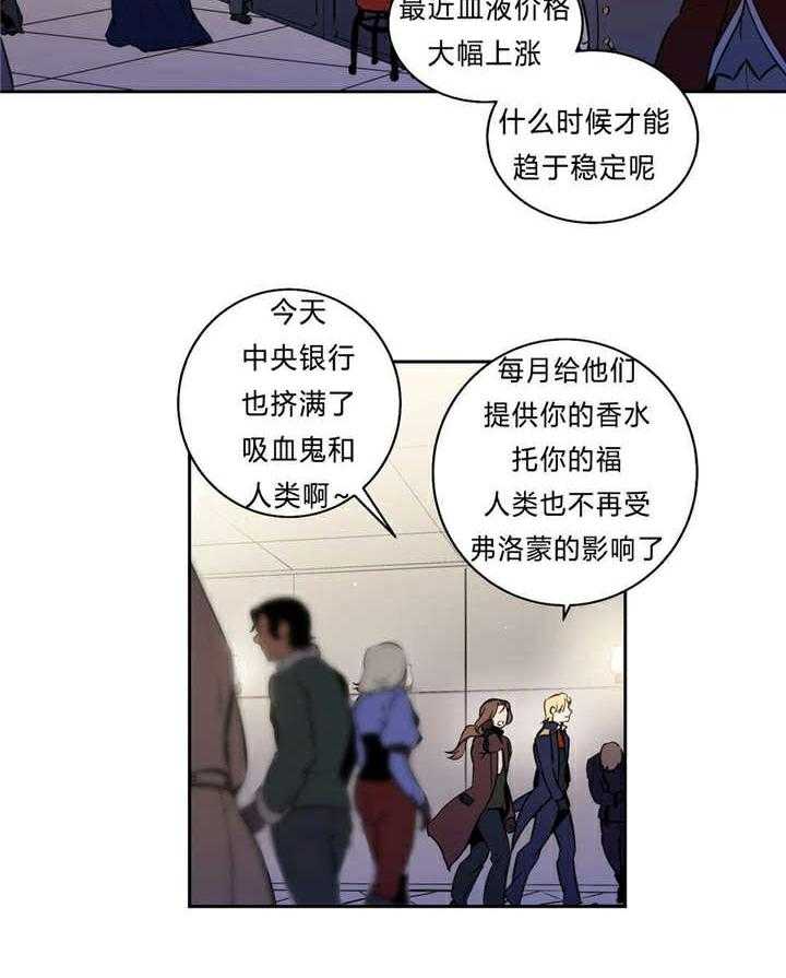 《爱上吸血鬼》漫画最新章节第97话 另一条路的选择（完）免费下拉式在线观看章节第【28】张图片