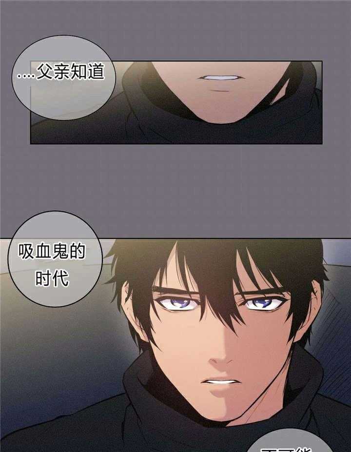 《爱上吸血鬼》漫画最新章节第97话 另一条路的选择（完）免费下拉式在线观看章节第【18】张图片