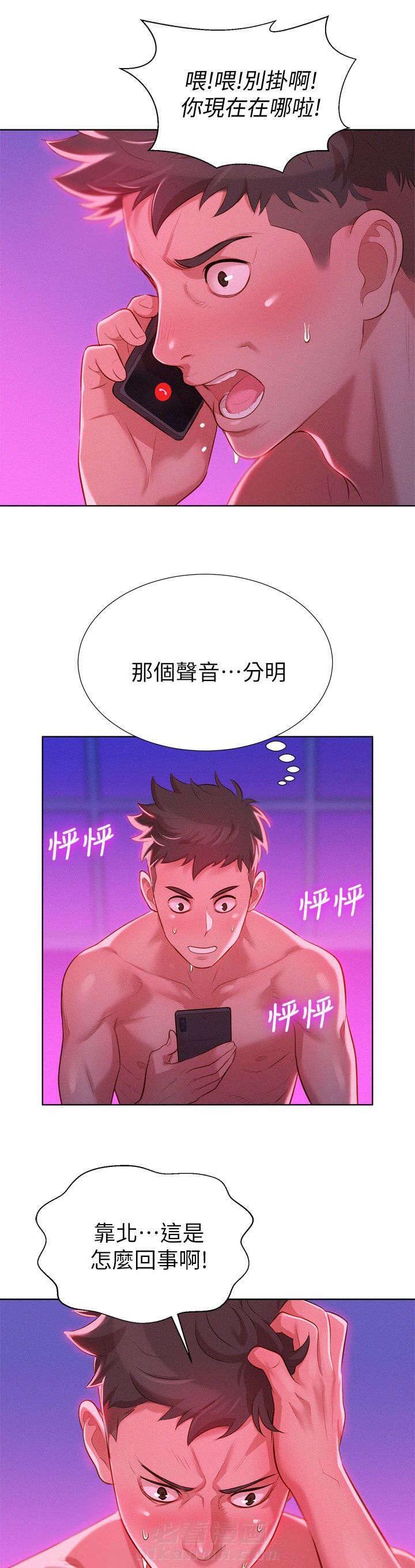 《比邻而交》漫画最新章节第12话 夜晚免费下拉式在线观看章节第【5】张图片