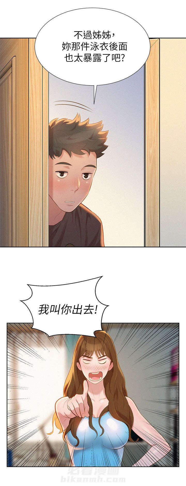 《比邻而交》漫画最新章节第18话 旅行免费下拉式在线观看章节第【12】张图片