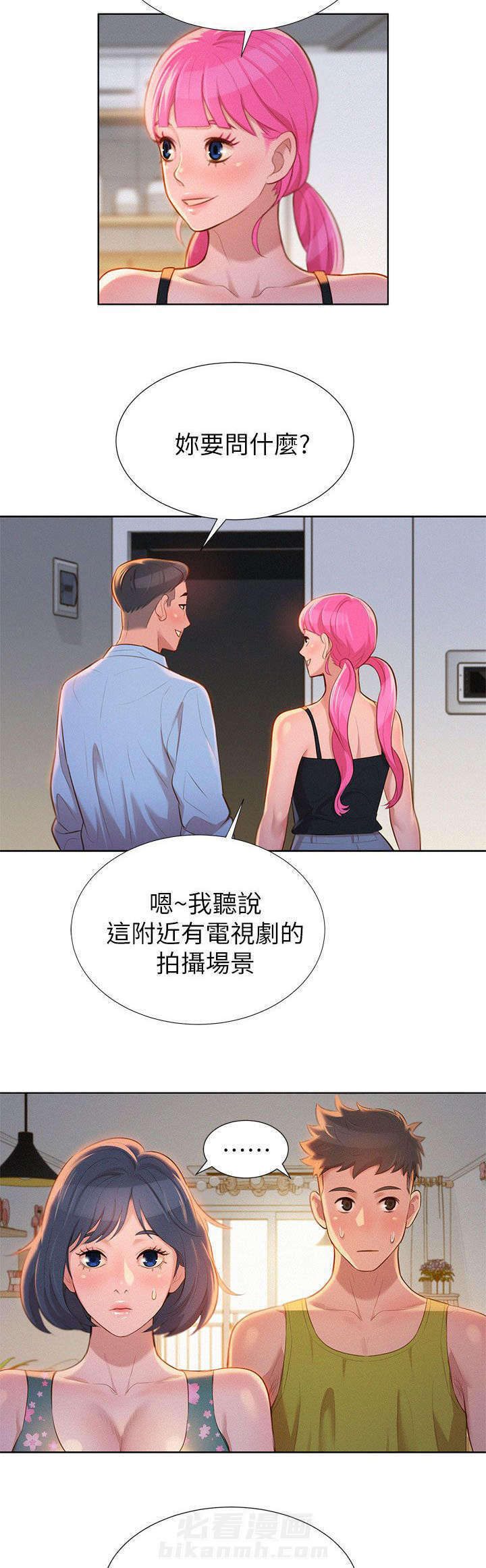 《比邻而交》漫画最新章节第19话 逛超市免费下拉式在线观看章节第【16】张图片