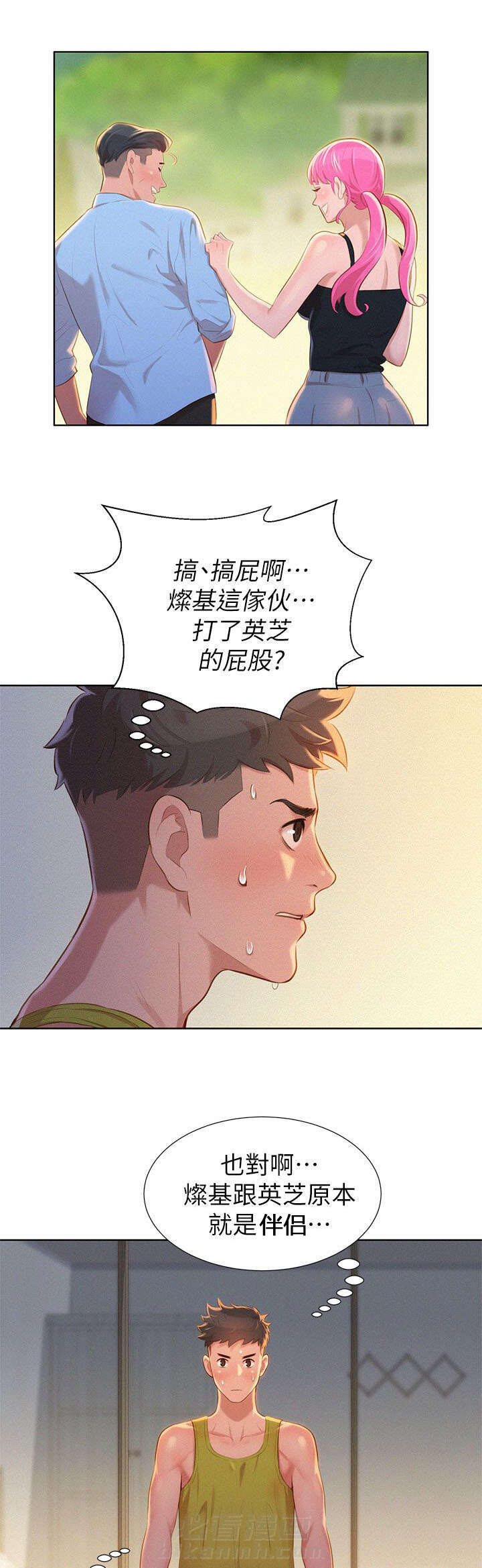 《比邻而交》漫画最新章节第19话 逛超市免费下拉式在线观看章节第【12】张图片