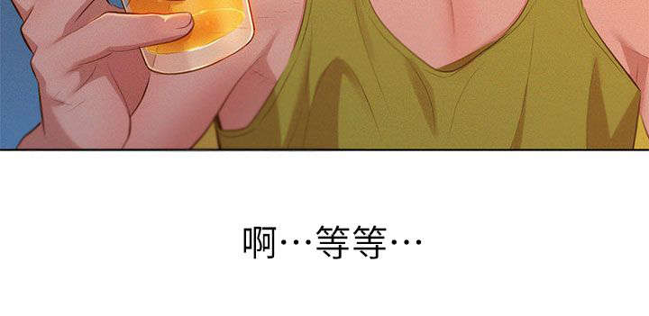 《比邻而交》漫画最新章节第22话 拼酒免费下拉式在线观看章节第【15】张图片