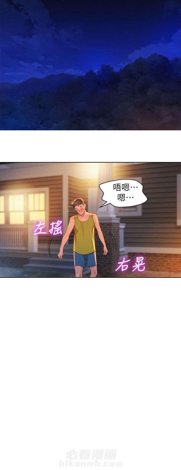 《比邻而交》漫画最新章节第22话 拼酒免费下拉式在线观看章节第【4】张图片