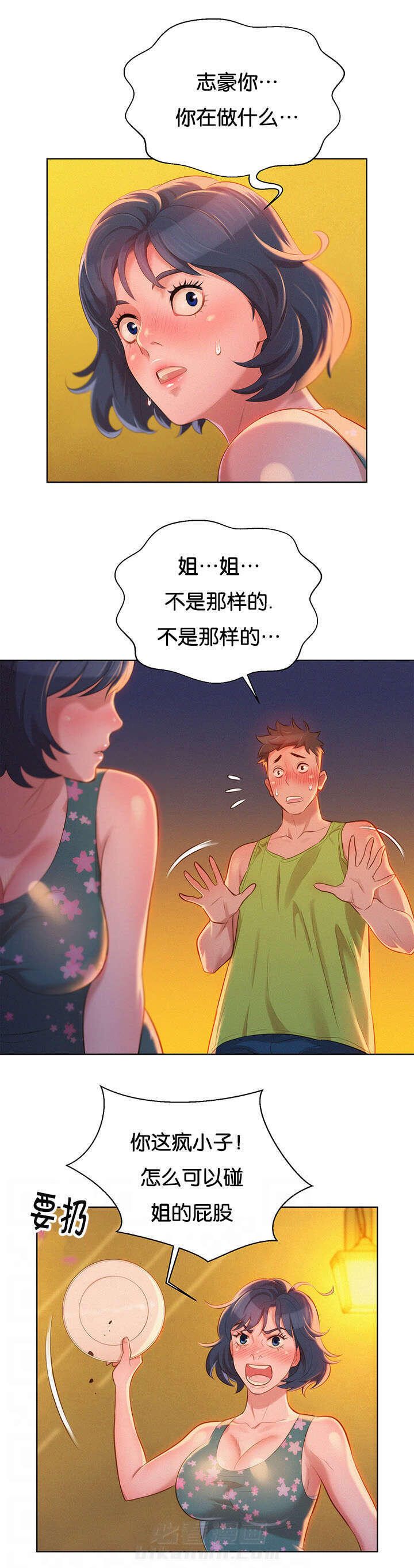 《比邻而交》漫画最新章节第23话 讨论免费下拉式在线观看章节第【15】张图片