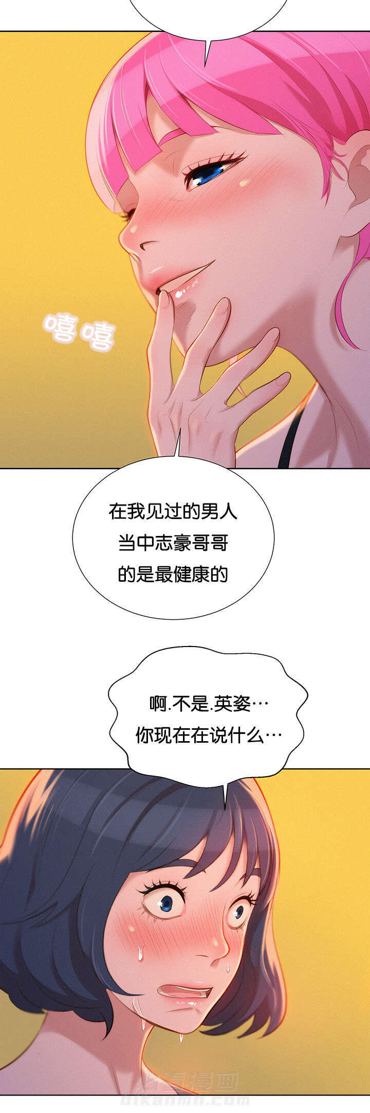 《比邻而交》漫画最新章节第24话 是谁免费下拉式在线观看章节第【14】张图片