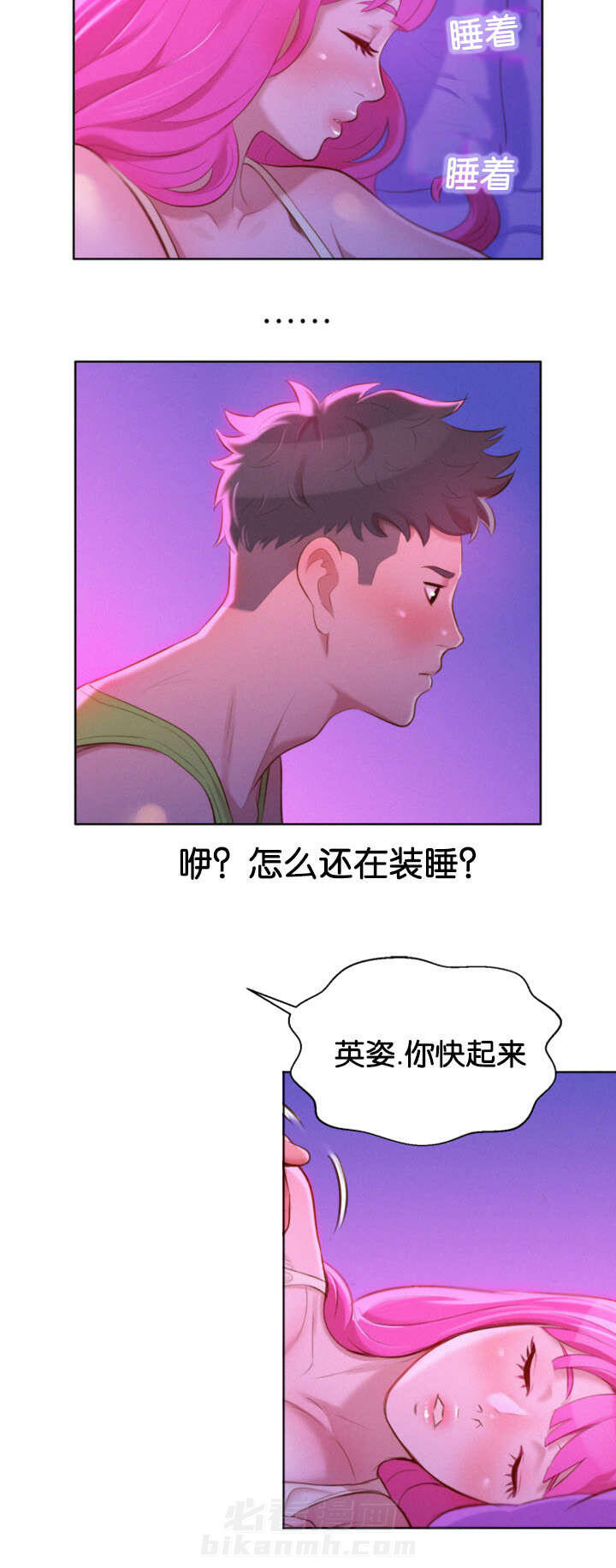 《比邻而交》漫画最新章节第25话 装睡免费下拉式在线观看章节第【4】张图片