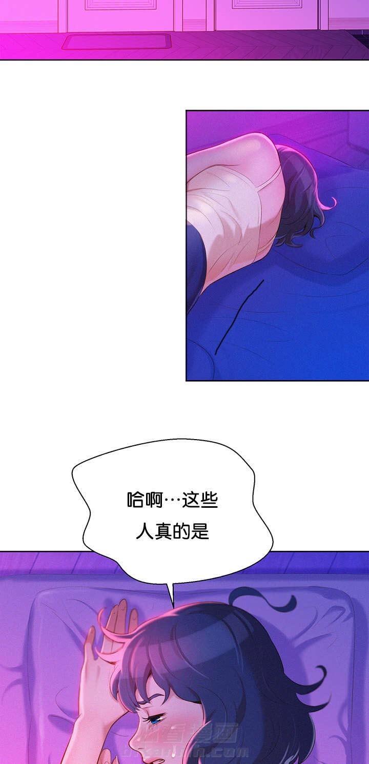 《比邻而交》漫画最新章节第27话 不管不顾免费下拉式在线观看章节第【2】张图片