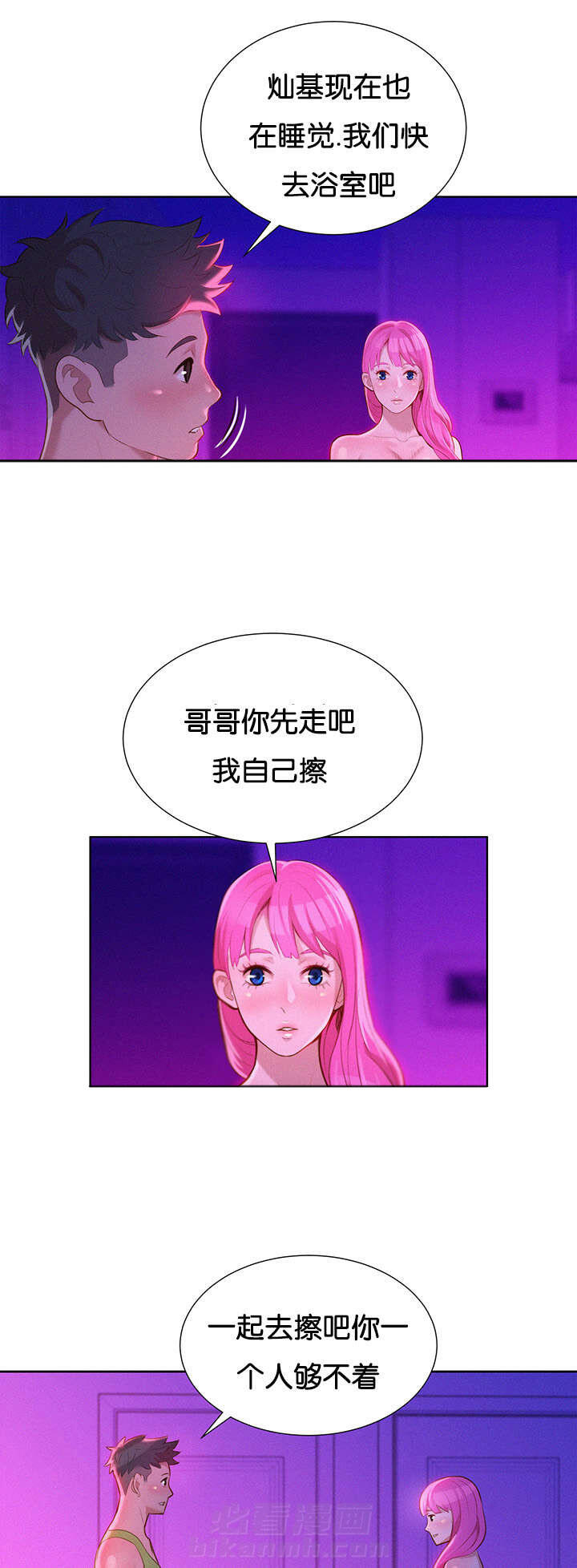 《比邻而交》漫画最新章节第27话 不管不顾免费下拉式在线观看章节第【5】张图片