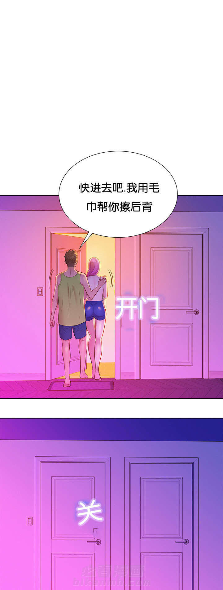 《比邻而交》漫画最新章节第27话 不管不顾免费下拉式在线观看章节第【3】张图片