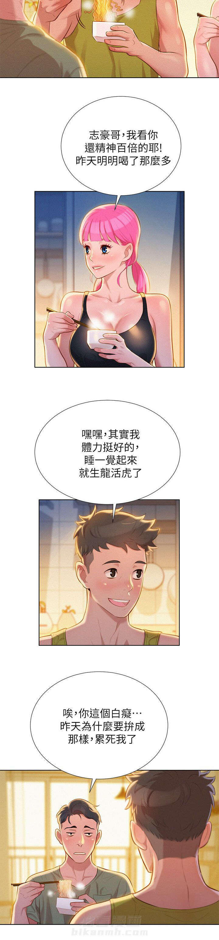 《比邻而交》漫画最新章节第28话 约定免费下拉式在线观看章节第【9】张图片