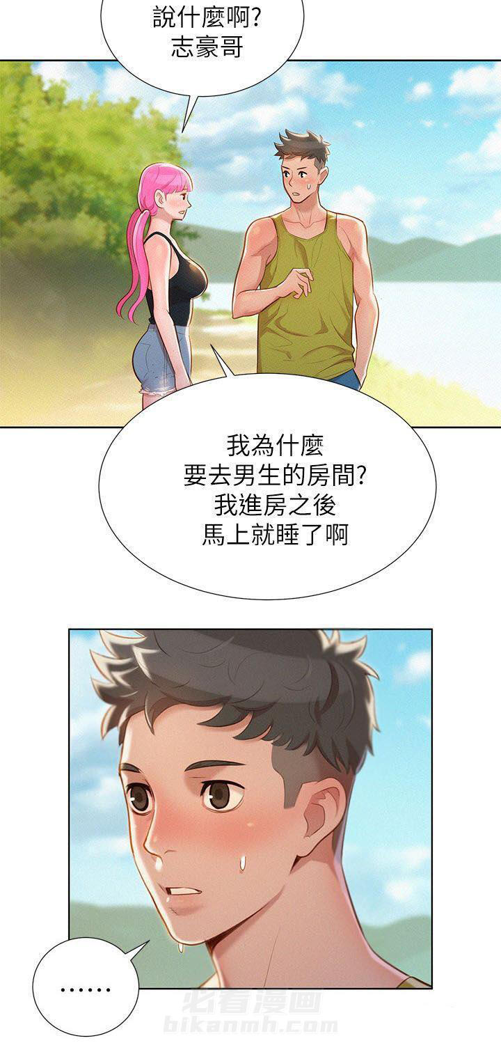 《比邻而交》漫画最新章节第31话 密林激情免费下拉式在线观看章节第【1】张图片