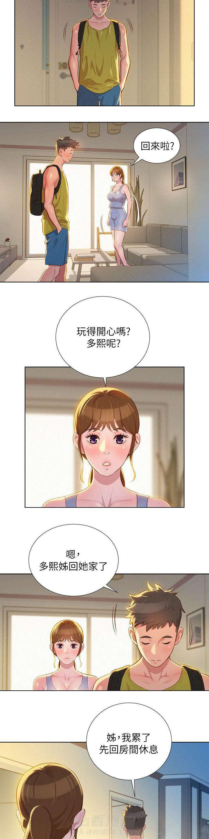 《比邻而交》漫画最新章节第35话 为难的两人免费下拉式在线观看章节第【3】张图片