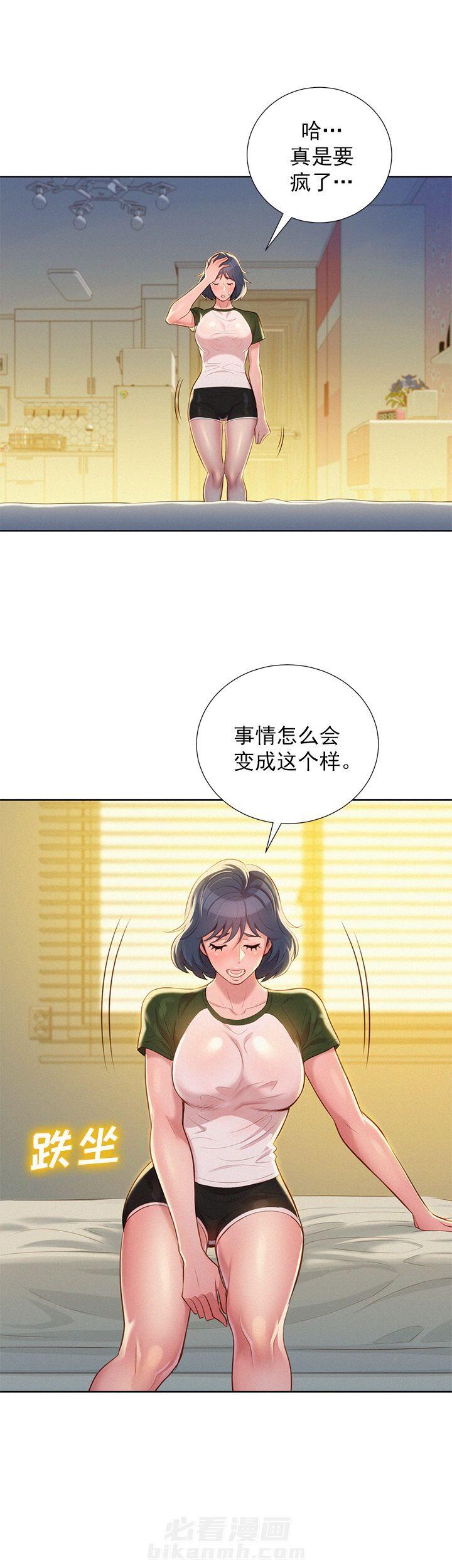 《比邻而交》漫画最新章节第36话 36免费下拉式在线观看章节第【2】张图片