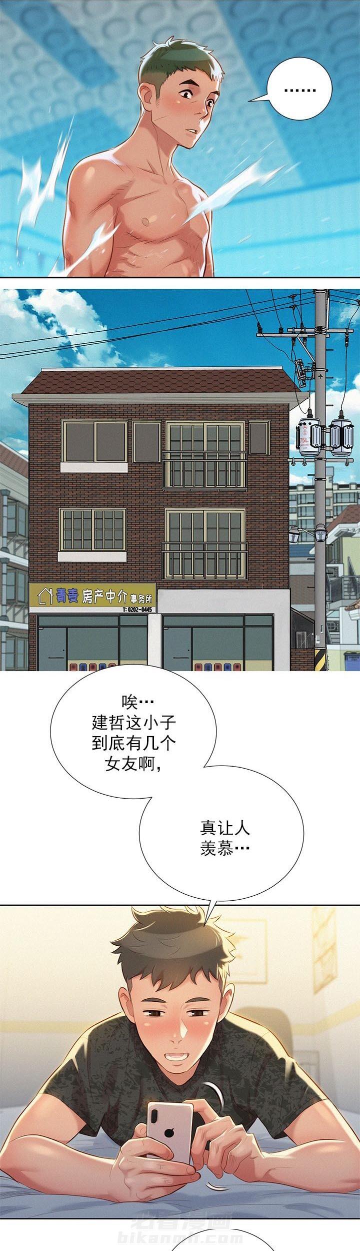 《比邻而交》漫画最新章节第37话 37免费下拉式在线观看章节第【13】张图片