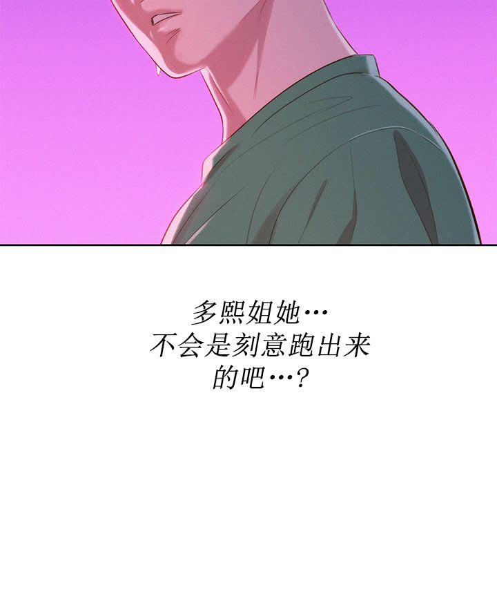 《比邻而交》漫画最新章节第37话 37免费下拉式在线观看章节第【1】张图片