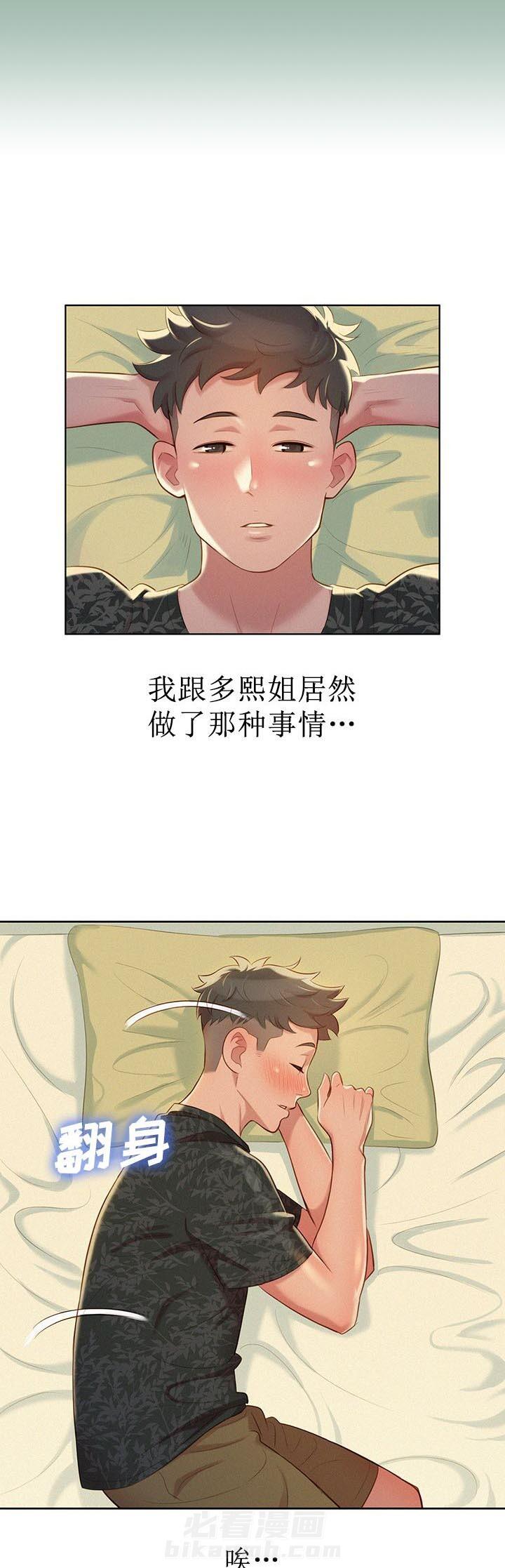 《比邻而交》漫画最新章节第37话 37免费下拉式在线观看章节第【11】张图片